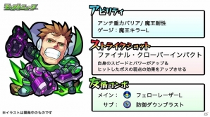 「モンスターストライク」エイプリルフール配信のモンストニュースにて「トニー緑川」の獣神化が発表！の画像2