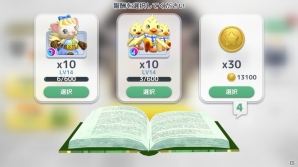 iOS/Android「ウィムジカル ウォー」4月5日に新キャラ「レポ(ミツオビアルマジロ)」や「称号」の追加を含むアップデートが実施！の画像4