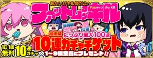 「ファントム オブ キル」伝説の武具の名を持つキル姫たちがまるまる可愛い「ゆる姫」になって登場！の画像10