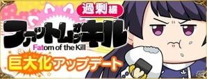 「ファントム オブ キル」伝説の武具の名を持つキル姫たちがまるまる可愛い「ゆる姫」になって登場！の画像9