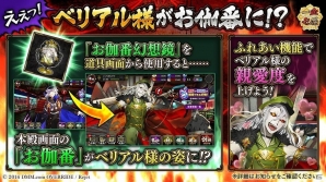 「一血卍傑 -ONLINE-」日替わり召喚台が登場するキャンペーンが開催！ベリアル様の色紙プレゼントもの画像2
