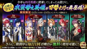 「一血卍傑 -ONLINE-」日替わり召喚台が登場するキャンペーンが開催！ベリアル様の色紙プレゼントもの画像3