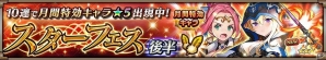 iOS/Android「ヴァルキリーコネクト」覚醒対象キャラクター水乙女「メロウ」が手に入る新イベントが開催！の画像8