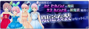 iOS/Android「テイルズ オブ ザ レイズ」カナ、P・カノンノが参戦する新イベント「春の大感謝祭 in アーク」開催！の画像5