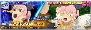 iOS/Android「テイルズ オブ ザ レイズ」カナ、P・カノンノが参戦する新イベント「春の大感謝祭 in アーク」開催！の画像7