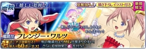 iOS/Android「テイルズ オブ ザ レイズ」カナ、P・カノンノが参戦する新イベント「春の大感謝祭 in アーク」開催！の画像8