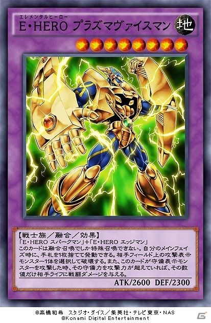 「遊戯王 デュエルリンクス」新たなHEROが多数収録された新メインBOX「ヴァリアント・ソウル」が登場！の画像3