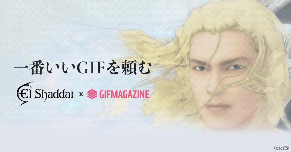 一番いいgifを頼む エルシャダイ Gifmagazine コラボチャンネルが開設 自由にシェアしても 大丈夫だ 問題ない ゲーム情報サイト Gamer