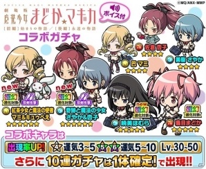 「ポコロンダンジョンズ」にて「劇場版 魔法少女まどか☆マギカ［前編］始まりの物語/［後編］永遠の物語」とのコラボが開催！の画像12