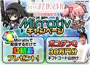 「ポコロンダンジョンズ」にて「劇場版 魔法少女まどか☆マギカ［前編］始まりの物語/［後編］永遠の物語」とのコラボが開催！の画像9