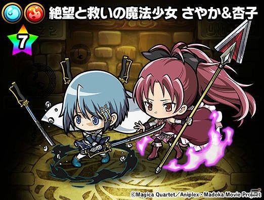 「ポコロンダンジョンズ」にて「劇場版 魔法少女まどか☆マギカ［前編］始まりの物語/［後編］永遠の物語」とのコラボが開催！の画像15