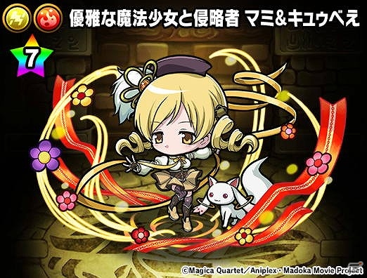 「ポコロンダンジョンズ」にて「劇場版 魔法少女まどか☆マギカ［前編］始まりの物語/［後編］永遠の物語」とのコラボが開催！の画像16