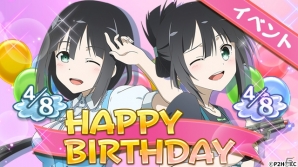 「結城友奈は勇者である 花結いのきらめき」イベント「HAPPY BIRTHDAY」が開催！神樹の恵み500個プレゼントもの画像1