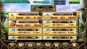 iOS/Android「輝星のリベリオン」リリース1111日達成記念イベントが開催！★6ペーネロペーが入手できるイベント召喚を実施の画像4