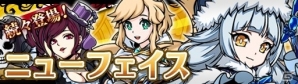 iOS/Android「エアリアルレジェンズ」新キャラクター続々登場！「スクールワンダーズ」イベントが開催の画像3