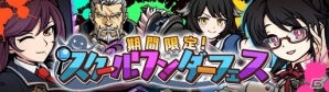 iOS/Android「エアリアルレジェンズ」新キャラクター続々登場！「スクールワンダーズ」イベントが開催の画像5