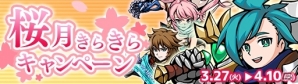 iOS/Android「エアリアルレジェンズ」新キャラクター続々登場！「スクールワンダーズ」イベントが開催の画像9