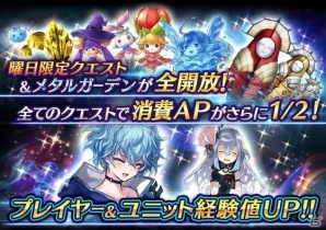 「ファントム オブ キル」500万ダウンロード目前キャンペーンが開催中！10連無料ガチャも実施の画像4