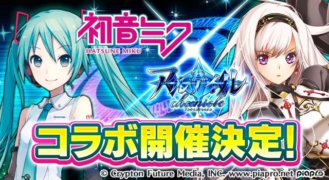 iOS/Android「アルテイルクロニクル」初音ミクとの第2弾コラボが4月10日より開催決定！コラボオリジナル楽曲を先行公開の画像1