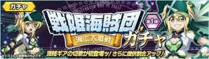 「戦姫絶唱シンフォギアXD UNLIMITED」海賊型ギアをまとった装者が登場するイベント「戦姫海賊団-海上大激戦-」が開催！の画像5