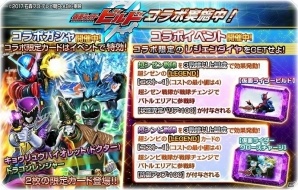 iOS/Android「スーパー戦隊レジェンドウォーズ」2大ヒーロー夢の共演！「仮面ライダービルド」コラボが実施の画像1
