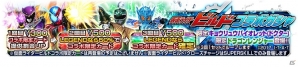 iOS/Android「スーパー戦隊レジェンドウォーズ」2大ヒーロー夢の共演！「仮面ライダービルド」コラボが実施の画像2