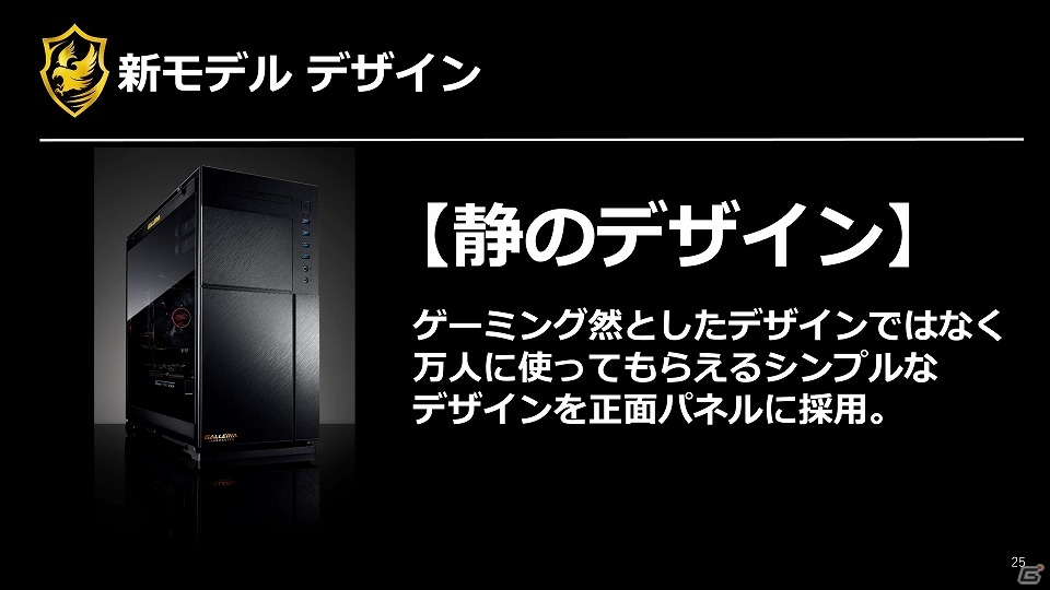 「サードウェーブ eスポーツ事業戦略および新モデル発表記者会見」をレポート！新モデルはケースの圧力差を利用した“圧力冷却”を搭載の画像16