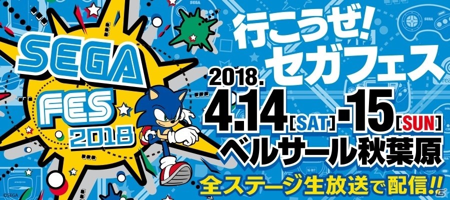 iOS/Android「SOUL REVERSE ZERO」ストーリー第二部＆コラボの最新情報を初公開！「セガフェス 2018」でのステージ内容が決定の画像1