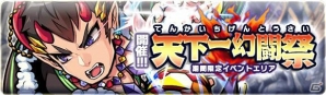 「ブレイブファンタジア」に最後の「六幻王」が登場！闘技場連袂イベントも同時開催の画像4