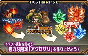 「ブレイブファンタジア」に最後の「六幻王」が登場！闘技場連袂イベントも同時開催の画像5
