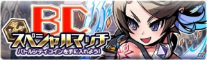 「ブレイブファンタジア」に最後の「六幻王」が登場！闘技場連袂イベントも同時開催の画像6