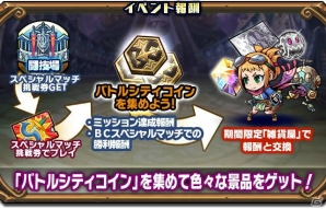 「ブレイブファンタジア」に最後の「六幻王」が登場！闘技場連袂イベントも同時開催の画像7