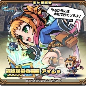「ブレイブファンタジア」に最後の「六幻王」が登場！闘技場連袂イベントも同時開催の画像8