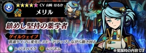 iOS/Android「グラフィティスマッシュ」イベントダンジョン「鎮めし堅持の薬学者」が開催！ハンターガシャへ新ハンター2体参戦の画像2