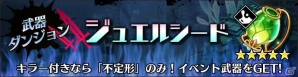 iOS/Android「グラフィティスマッシュ」イベントダンジョン「鎮めし堅持の薬学者」が開催！ハンターガシャへ新ハンター2体参戦の画像8