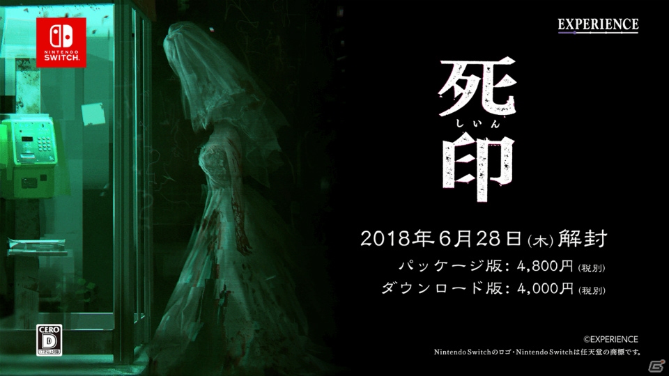 Switch版「死印」の発売日が6月28日に決定―「マチ★アソビ Vol.20」への出展もの画像1