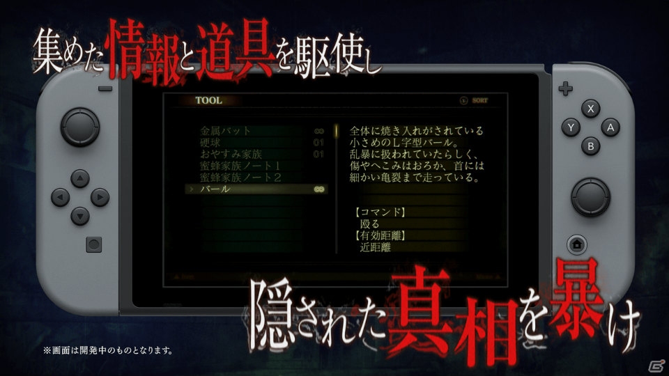Switch版「死印」の発売日が6月28日に決定―「マチ★アソビ Vol.20」への出展もの画像2