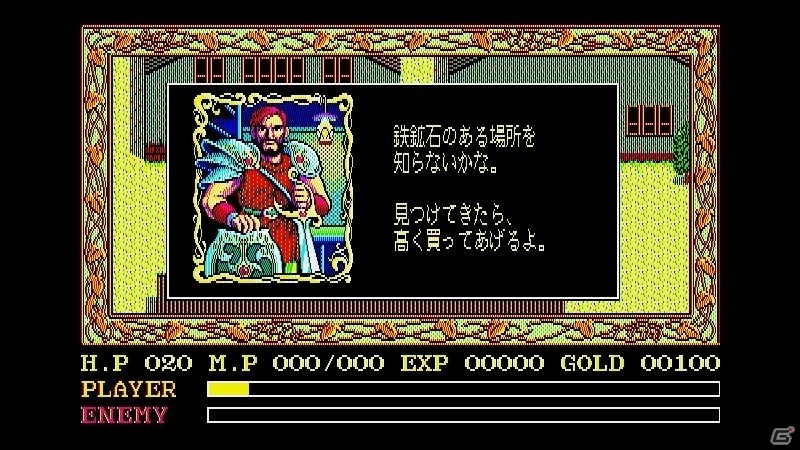 “優しさから、感動へ”―アクションRPG「イースII（PC-9801版）」がYahoo!ゲーム ゲームプラスにて配信開始！の画像6
