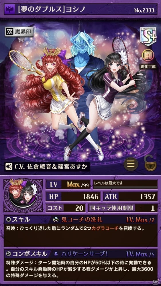 iOS/Android「逆転オセロニア」学園バージョンのキャラクターが登場！ストーリーイベント「私立オセロニア学園」開催の画像13