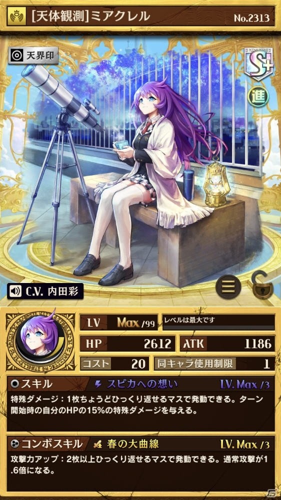 iOS/Android「逆転オセロニア」学園バージョンのキャラクターが登場！ストーリーイベント「私立オセロニア学園」開催の画像3