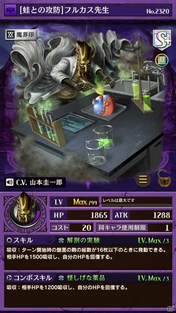 iOS/Android「逆転オセロニア」学園バージョンのキャラクターが登場！ストーリーイベント「私立オセロニア学園」開催の画像5