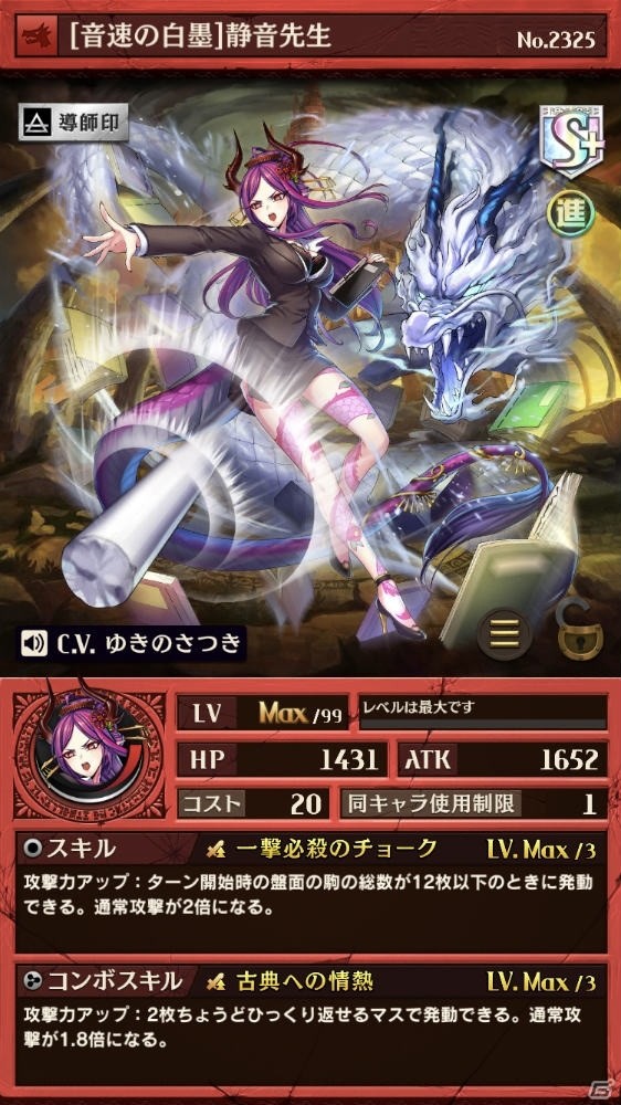 iOS/Android「逆転オセロニア」学園バージョンのキャラクターが登場！ストーリーイベント「私立オセロニア学園」開催の画像6
