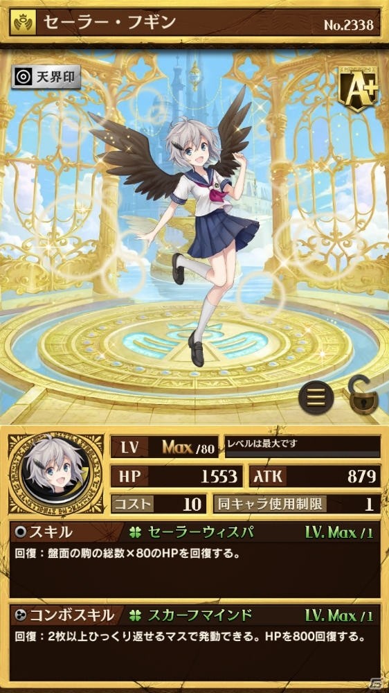 iOS/Android「逆転オセロニア」学園バージョンのキャラクターが登場！ストーリーイベント「私立オセロニア学園」開催の画像9