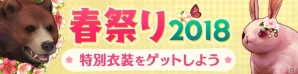 「CARAVAN STORIES」冒険者100万人突破記念キャンペーンが開催！新★5装備＆新ヒーローが手に入る限定ガチャも登場の画像5