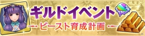 「CARAVAN STORIES」冒険者100万人突破記念キャンペーンが開催！新★5装備＆新ヒーローが手に入る限定ガチャも登場の画像6