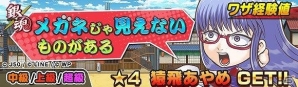 iOS/Android「ジャンプチ ヒーローズ」100万LD突破を記念したキャンペーンが4月13日より開催！の画像2