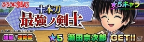 iOS/Android「ジャンプチ ヒーローズ」100万LD突破を記念したキャンペーンが4月13日より開催！の画像3