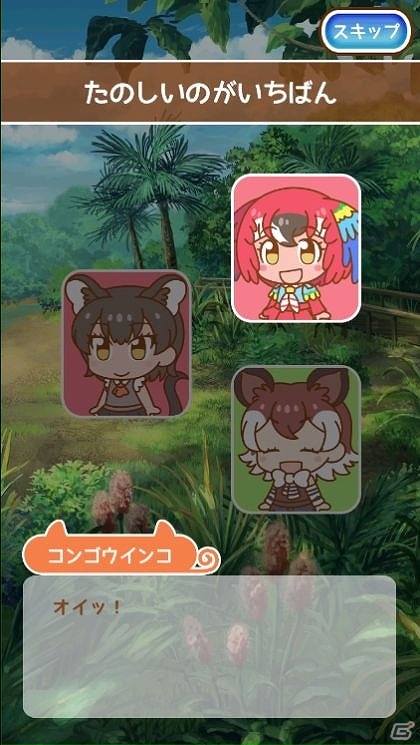 iOS/Android「けものフレンズぱびりおん」新エリア「じゃんぐる」が実装！新たに7人のフレンズが登場の画像5