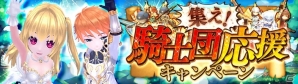 iOS/Android「暁のエピカ -Union Brave-」新キャラクター「マロン（CV：戸田めぐみ）」が登場！初の公式生放送も配信決定の画像7