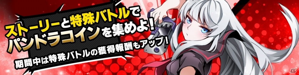 iOS/Android「アビストライブ」契約ガチャにSSRユイが追加！の画像1
